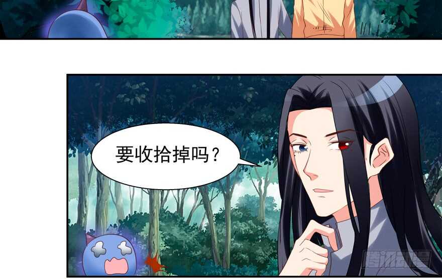 你不爱我了吗？-第58话