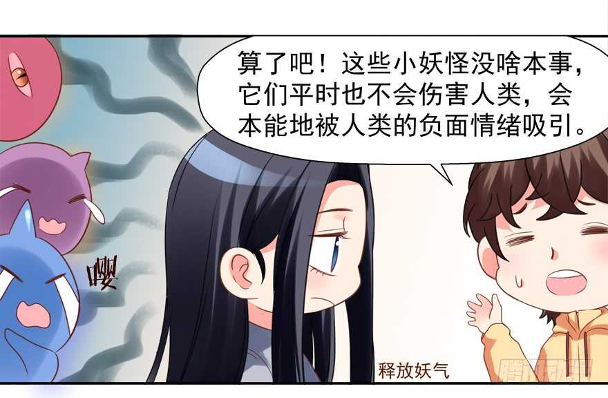 你不爱我了吗？-第58话