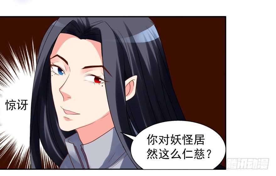你不爱我了吗？-第58话