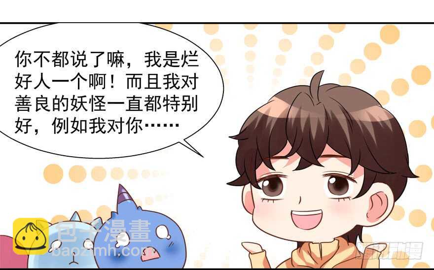 你不爱我了吗？-第58话
