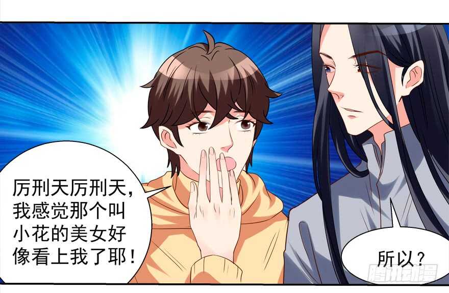 你不爱我了吗？-第58话