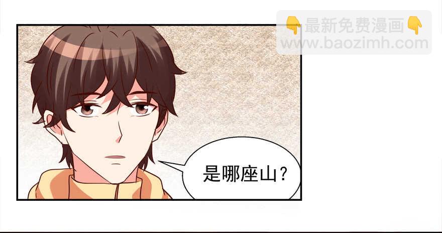不怀好意-第60话