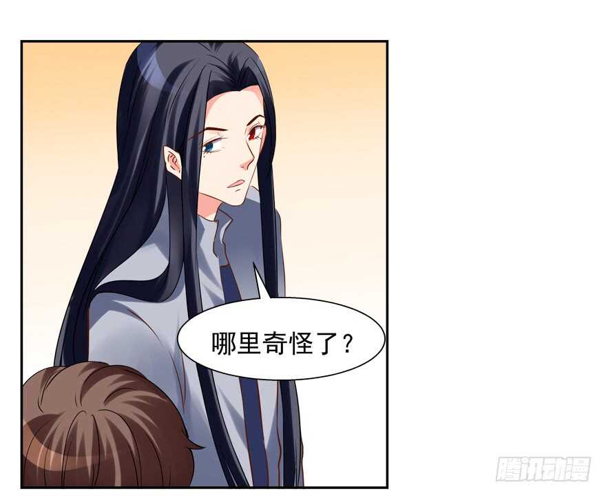 不怀好意-第60话