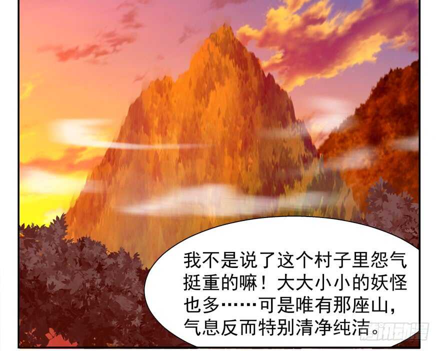 不怀好意-第60话