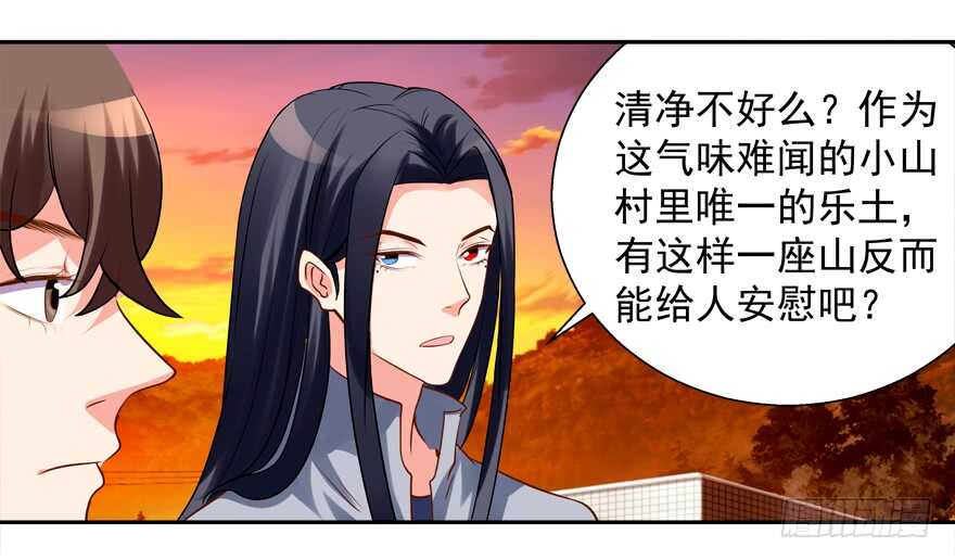 不怀好意-第60话