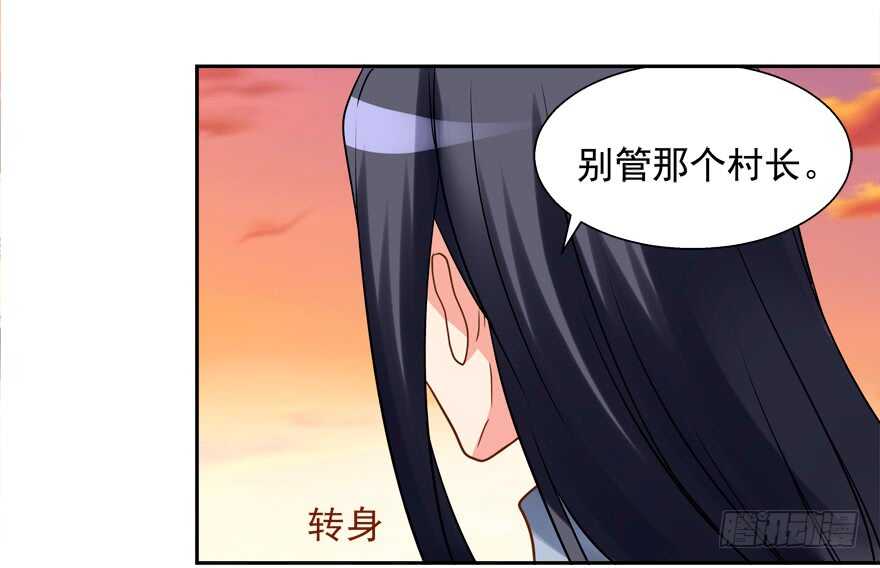 不怀好意-第60话