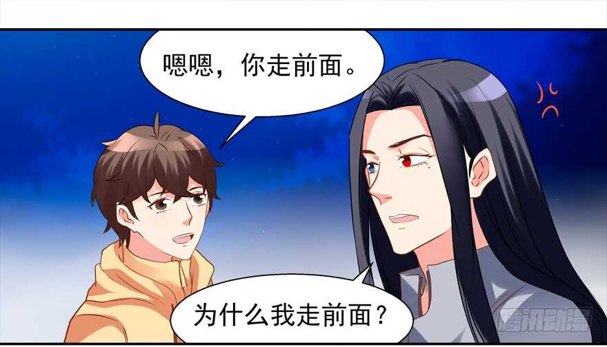 不怀好意-第60话