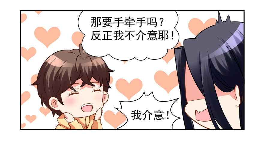 不怀好意-第60话