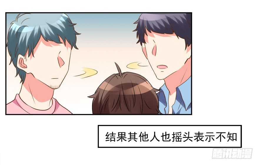 不怀好意-第60话