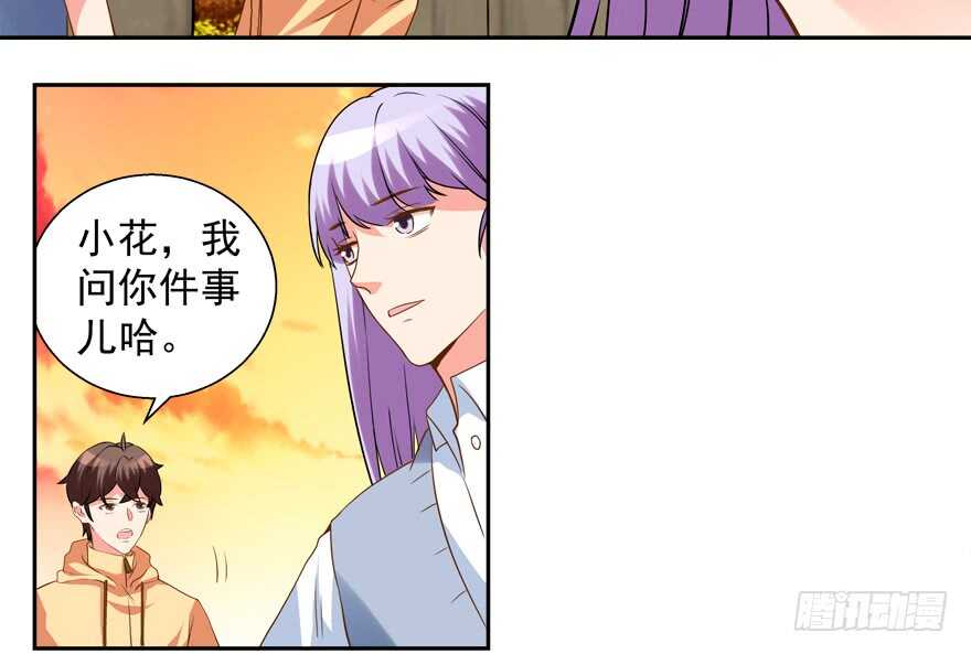 不怀好意-第60话