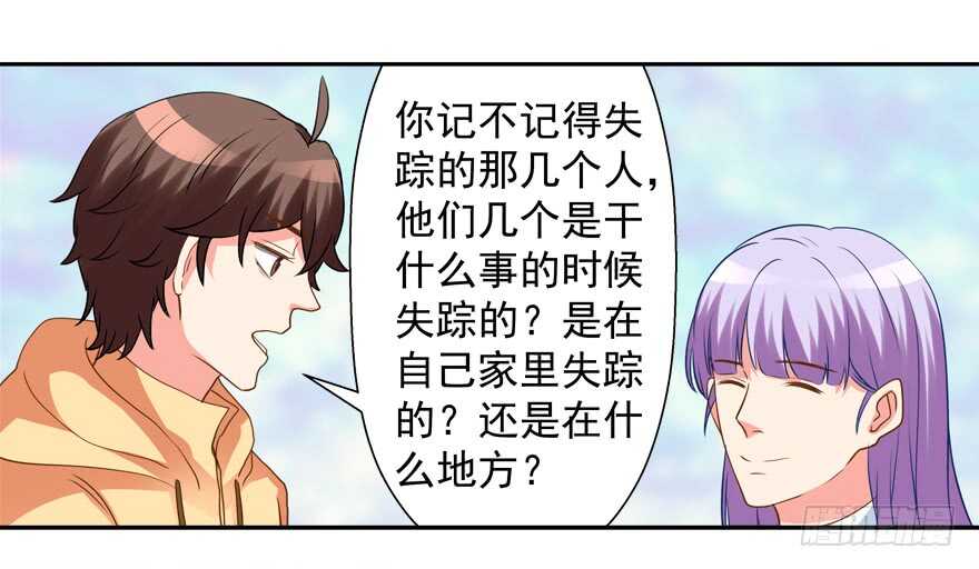 不怀好意-第60话
