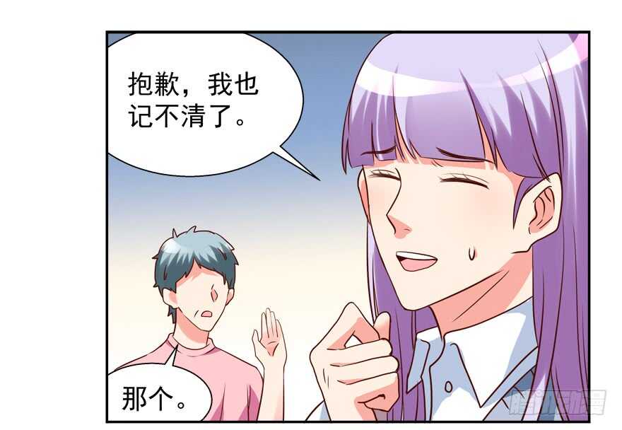 不怀好意-第60话