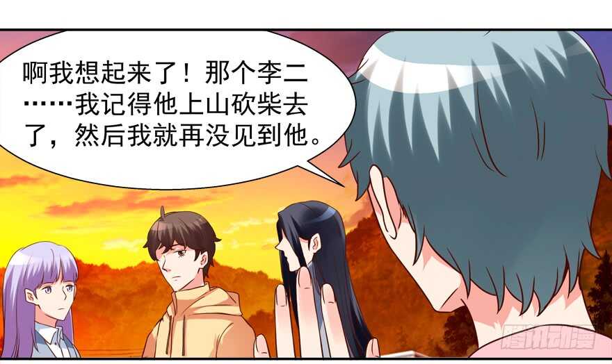 不怀好意-第60话