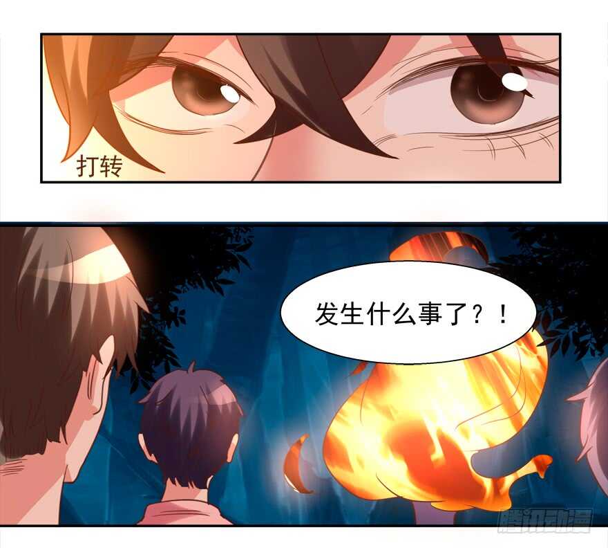 心电感应-第62话
