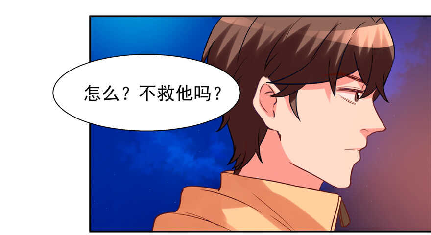 我在你心目中就是这个形象吗？-第64话