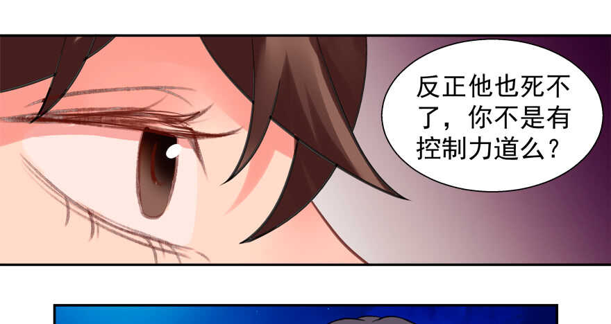 我在你心目中就是这个形象吗？-第64话