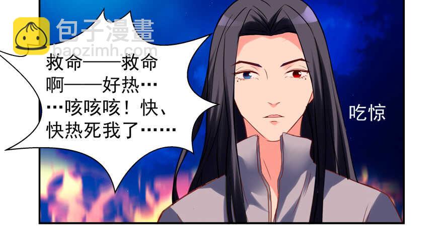 我在你心目中就是这个形象吗？-第64话