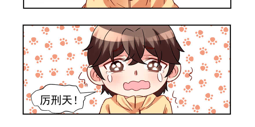 我在你心目中就是这个形象吗？-第64话
