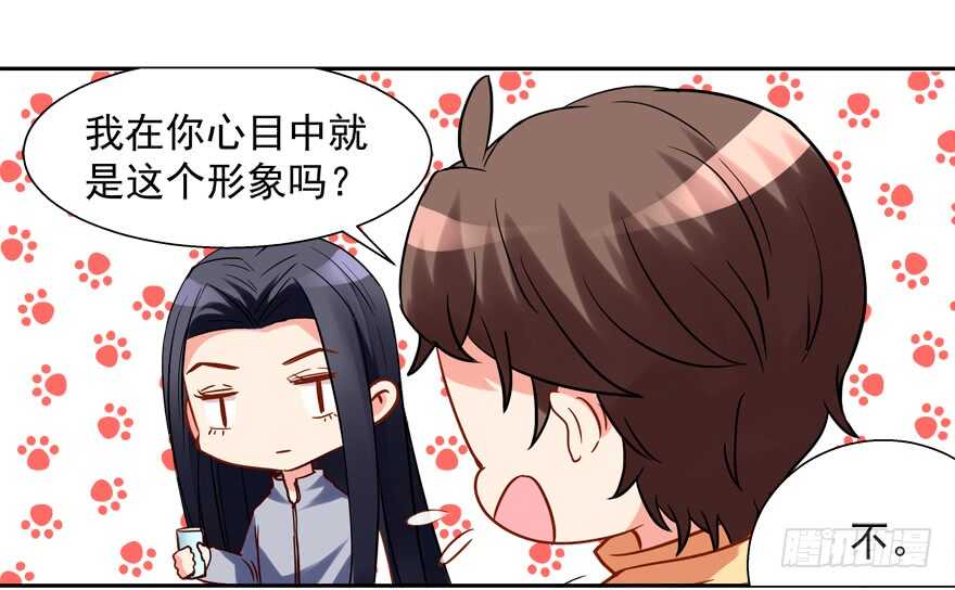 我在你心目中就是这个形象吗？-第64话