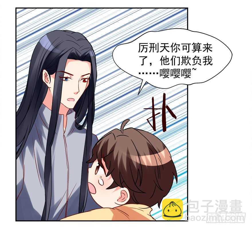 我在你心目中就是这个形象吗？-第64话