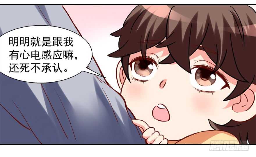 我在你心目中就是这个形象吗？-第64话