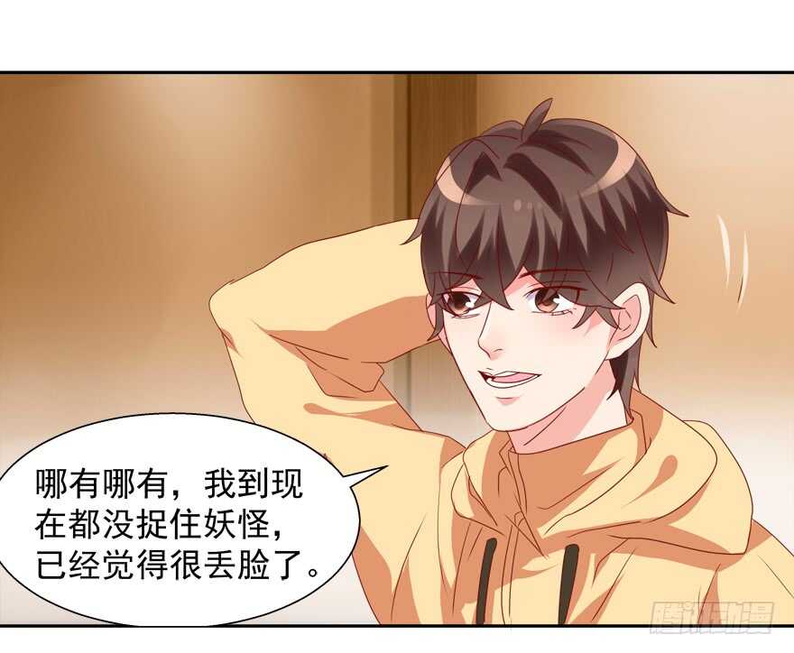 爱的抱抱-第68话