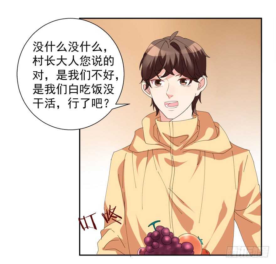 爱的抱抱-第68话