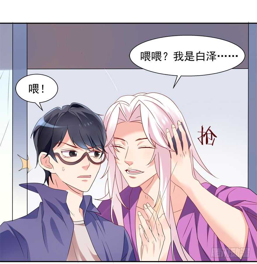 爱的抱抱-第68话