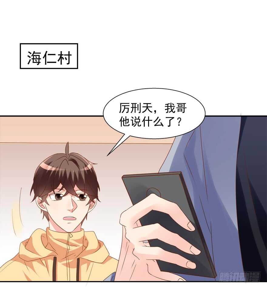 爱的抱抱-第68话