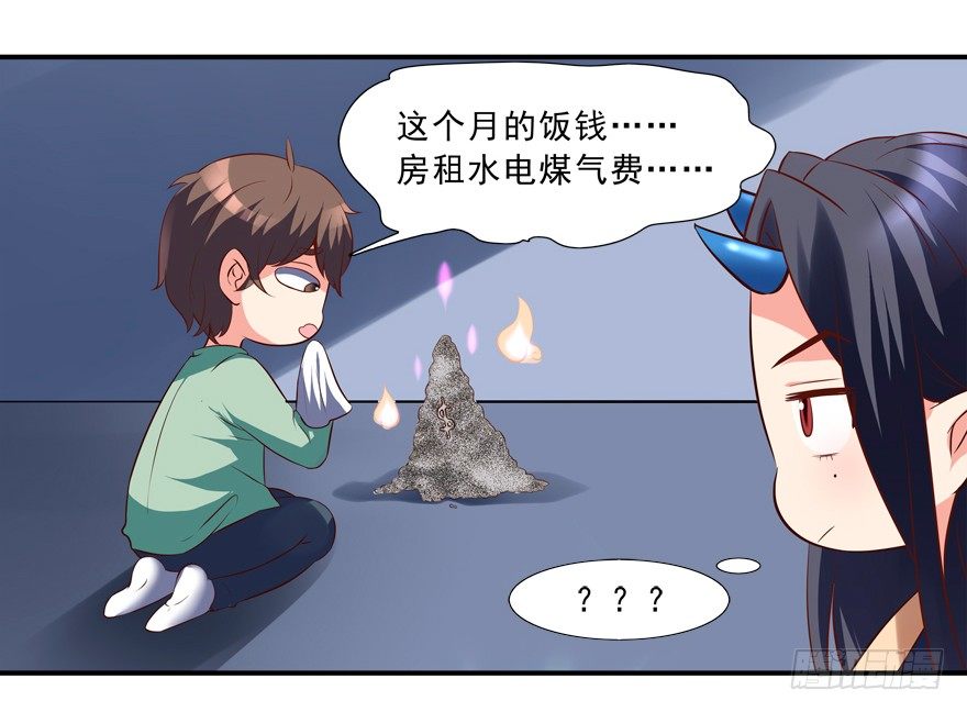 没有关于自己的记忆-第8话