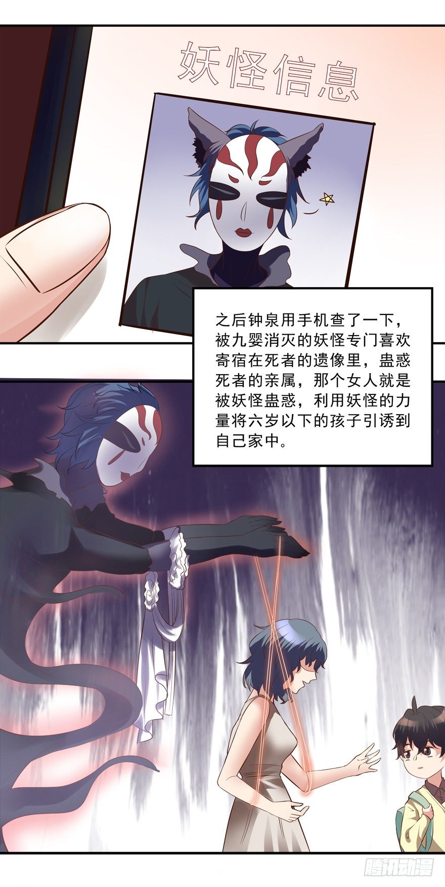 没有关于自己的记忆-第8话