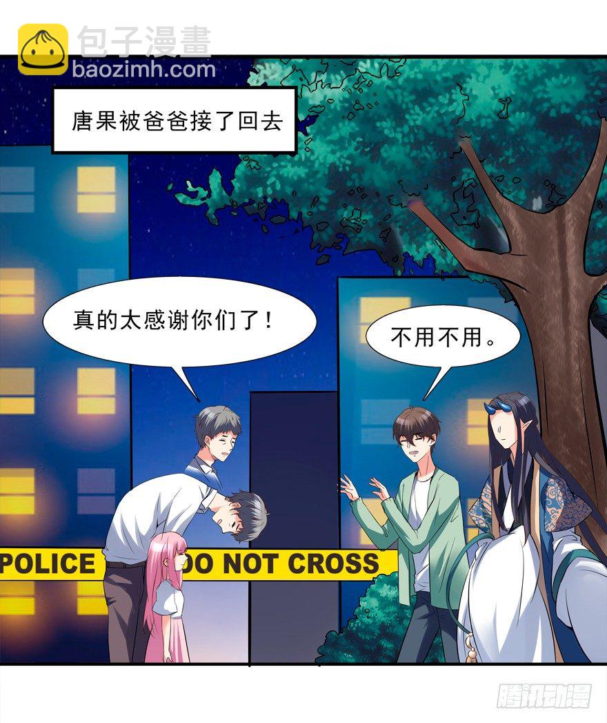 没有关于自己的记忆-第8话