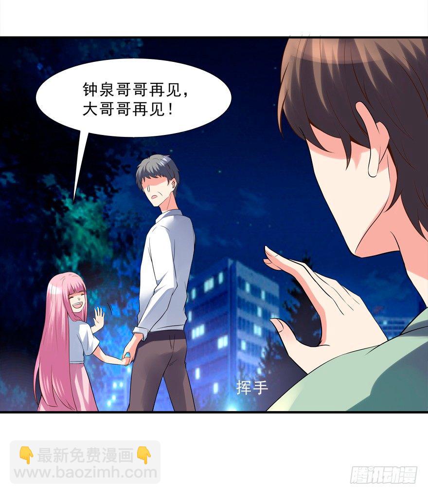 没有关于自己的记忆-第8话