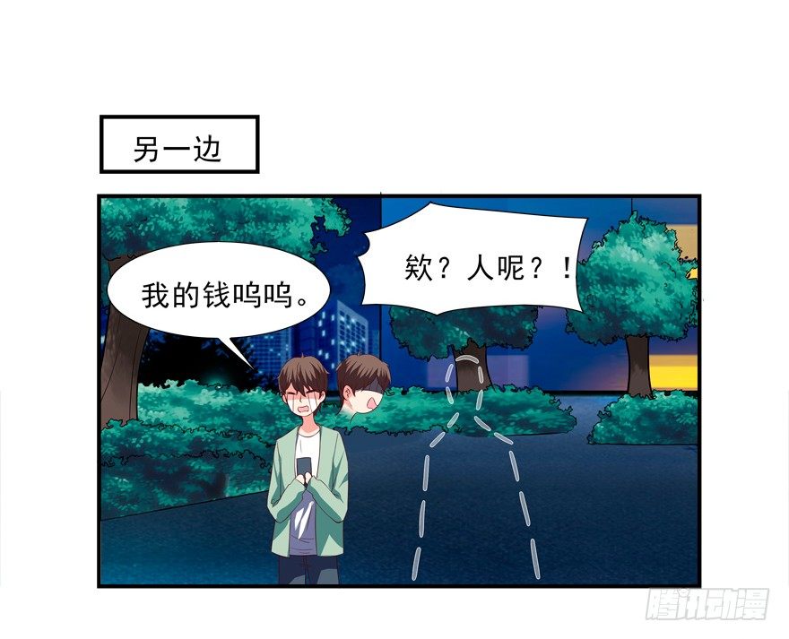 没有关于自己的记忆-第8话