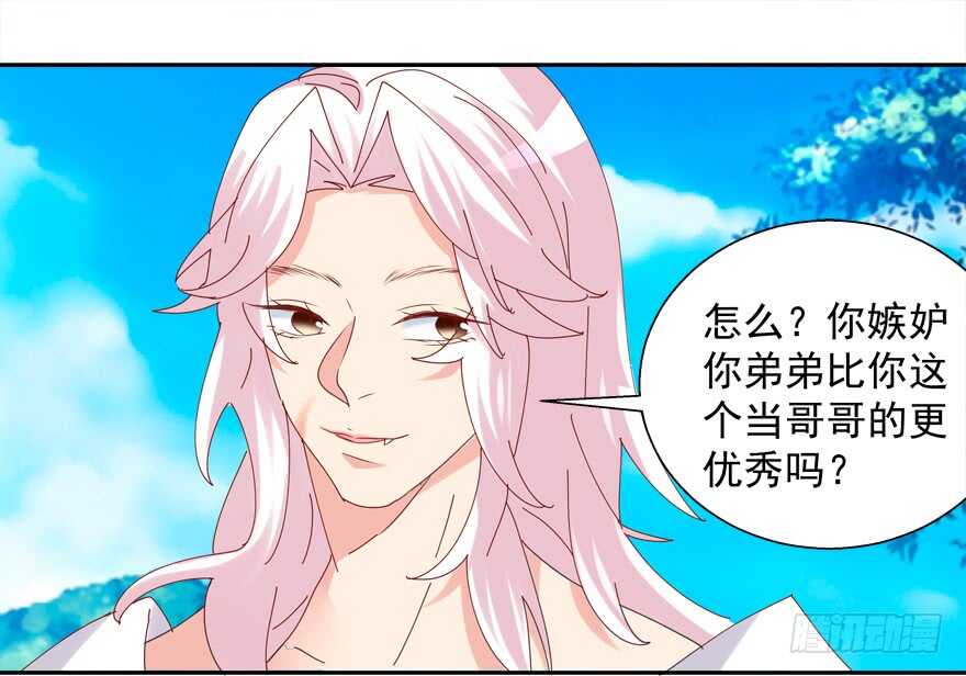 番外：哥哥与白泽（二）-第70话