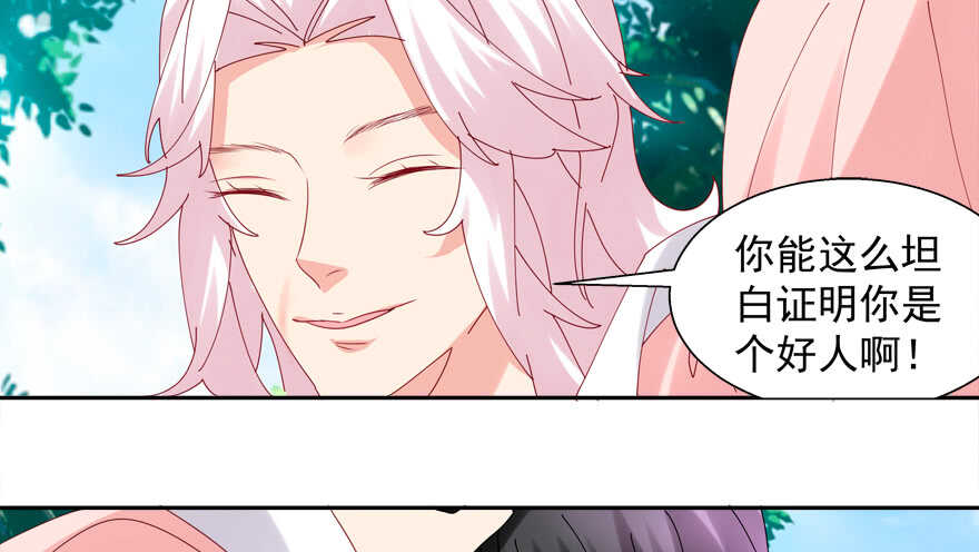 番外：哥哥与白泽（二）-第70话