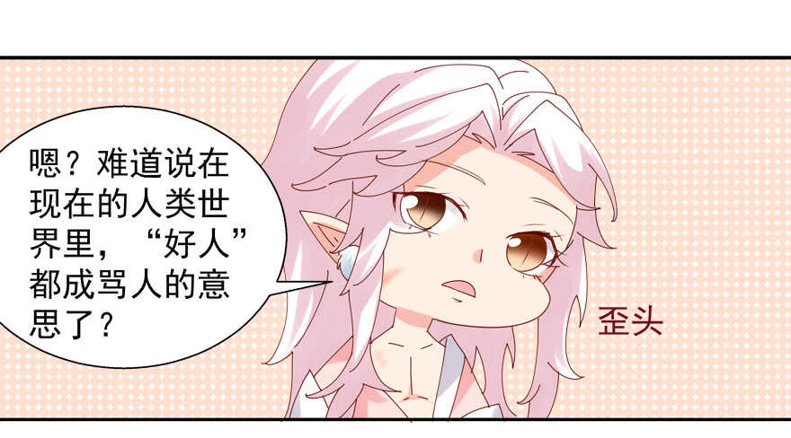 番外：哥哥与白泽（二）-第70话