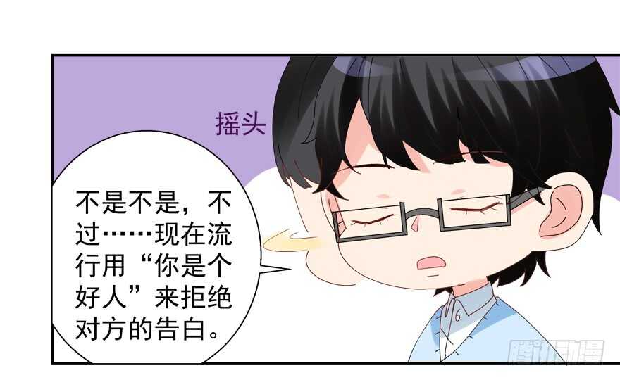 番外：哥哥与白泽（二）-第70话