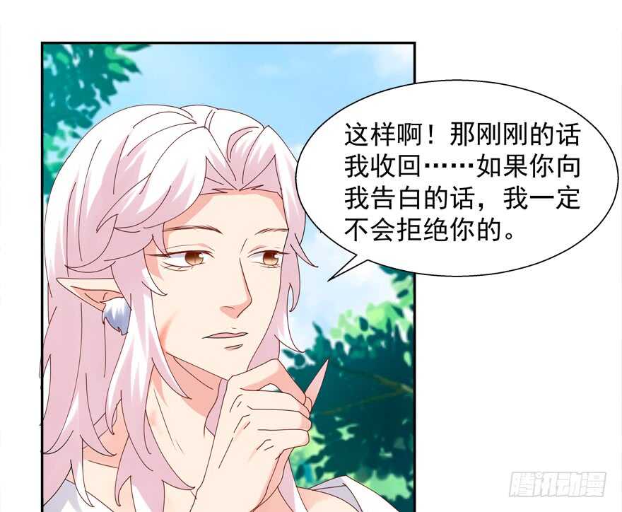 番外：哥哥与白泽（二）-第70话