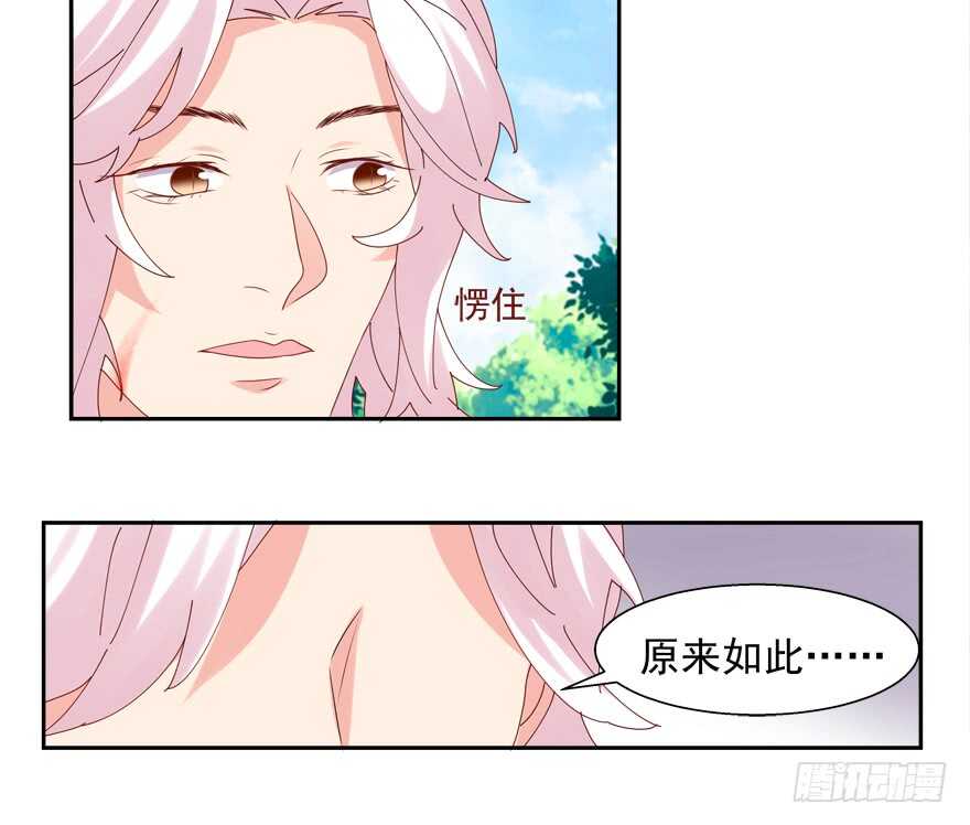 番外：哥哥与白泽（二）-第70话