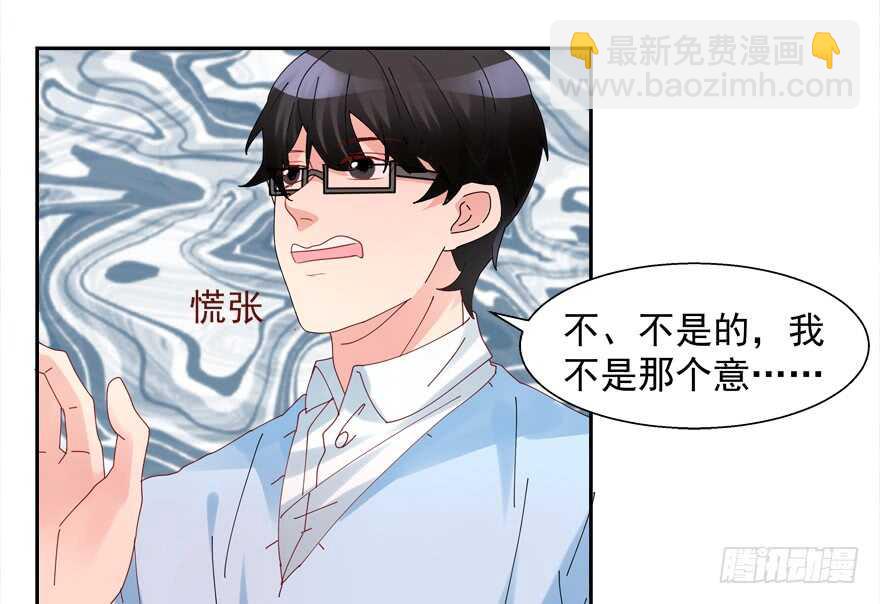 番外：哥哥与白泽（二）-第70话