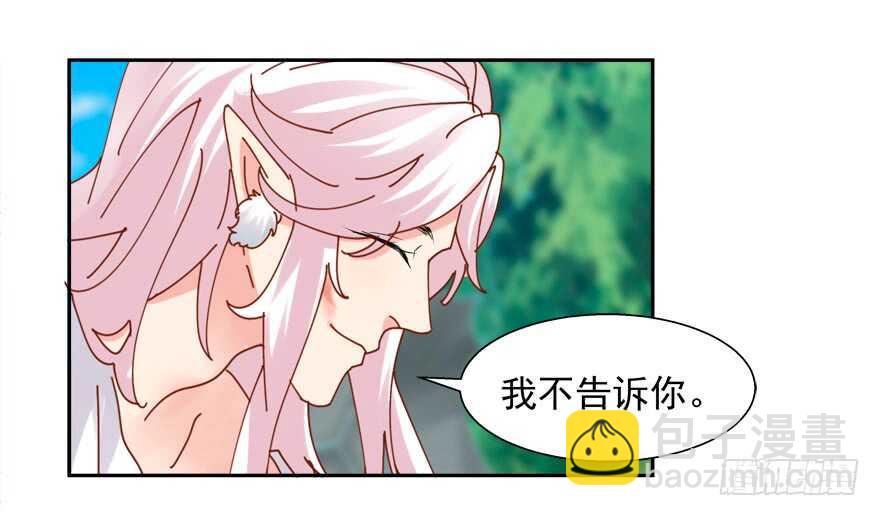 番外：哥哥与白泽（二）-第70话