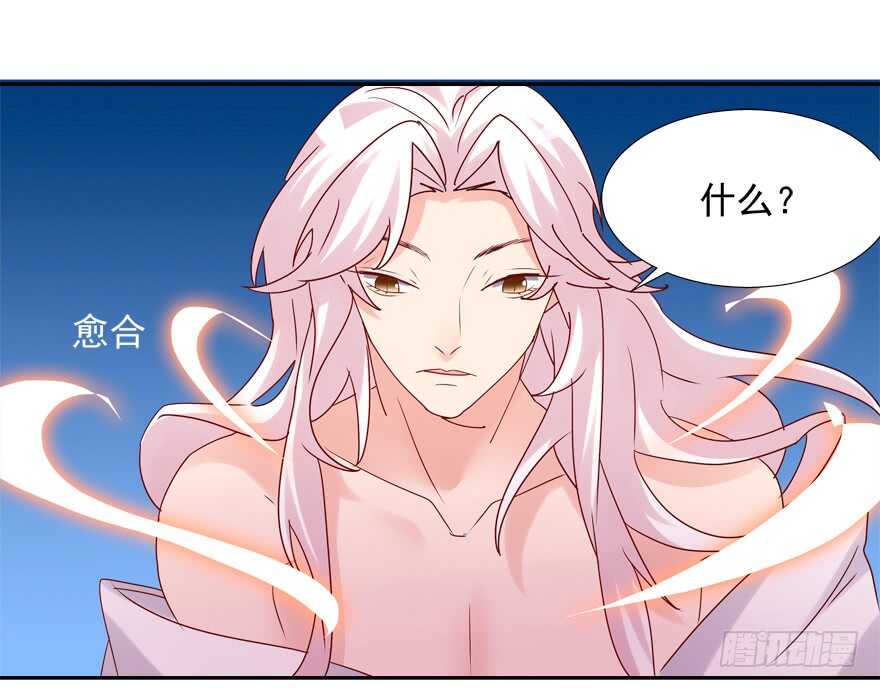 番外：哥哥与白泽（二）-第70话