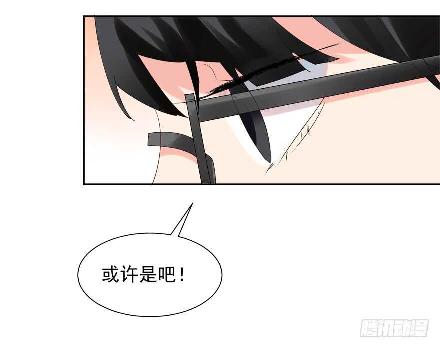 番外：哥哥与白泽（二）-第70话
