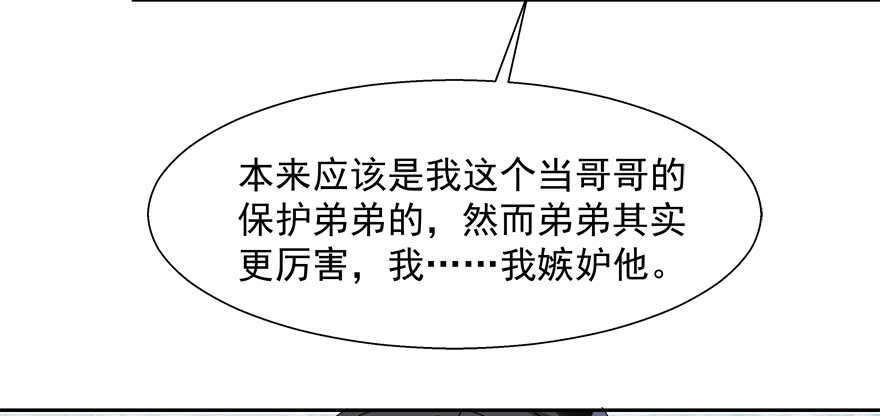 番外：哥哥与白泽（二）-第70话