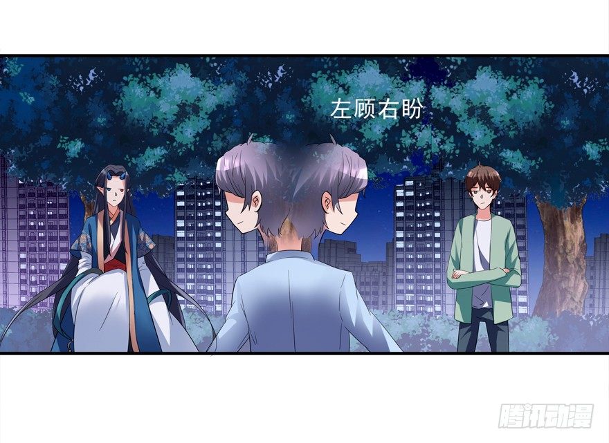 搞得好像我是&ldquo;给&rdquo;一样-第10话