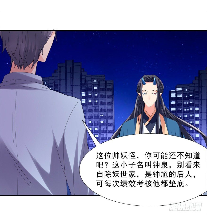 搞得好像我是&ldquo;给&rdquo;一样-第10话