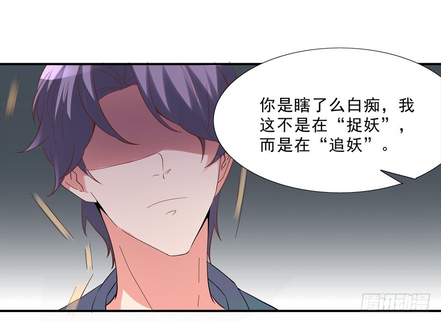 搞得好像我是&ldquo;给&rdquo;一样-第10话