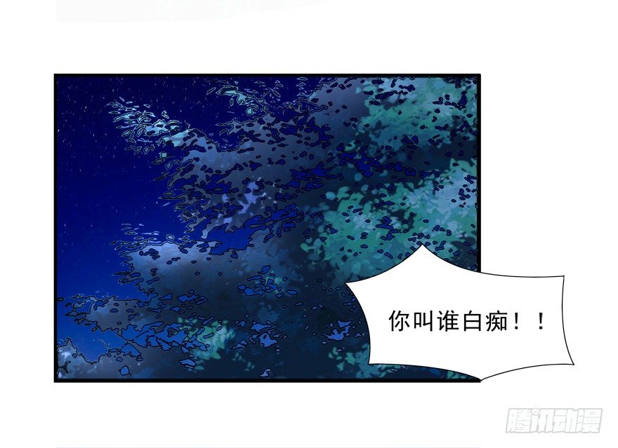搞得好像我是&ldquo;给&rdquo;一样-第10话