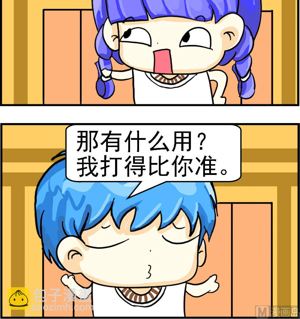第004话 不害羞-第4话